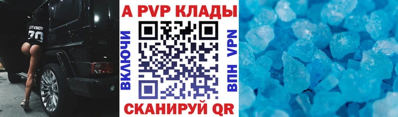 A PVP СК  как найти наркотики  Боровичи 