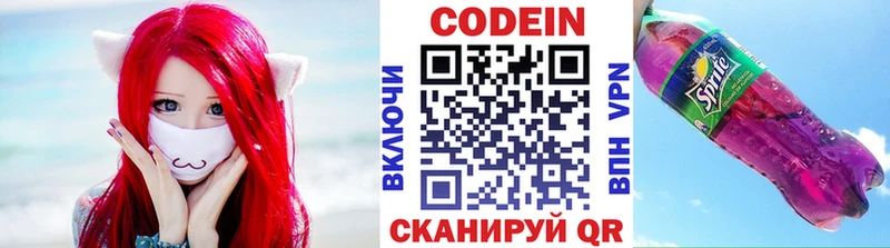 Кодеиновый сироп Lean напиток Lean (лин) Боровичи