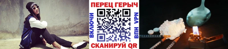 Героин Heroin  Боровичи 