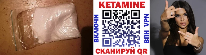 КЕТАМИН ketamine  дарнет шоп  Боровичи 