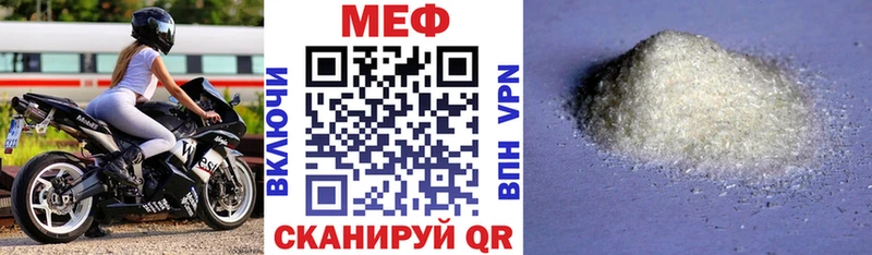 МЯУ-МЯУ кристаллы  shop как зайти  Боровичи 