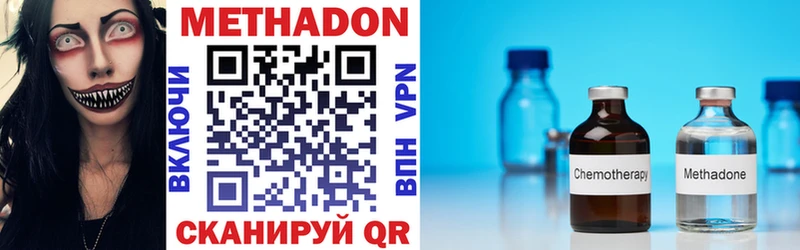МЕТАДОН VHQ  hydra ссылка  Боровичи  купить наркотики цена 